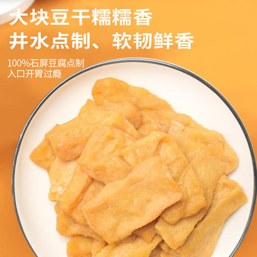 德和 石屏豆腐干 原味/小米辣味 200g/盒（20g*10片）休闲零食 #零食 商品图2
