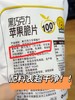 巧克力苹果脆 | 100% 新鲜苹果制作脆片 酥香脆片搭配丝滑巧克力涂层  耐吃不腻 脆爽 + 丝滑双重体验 非油炸 解馋零食 商品缩略图13
