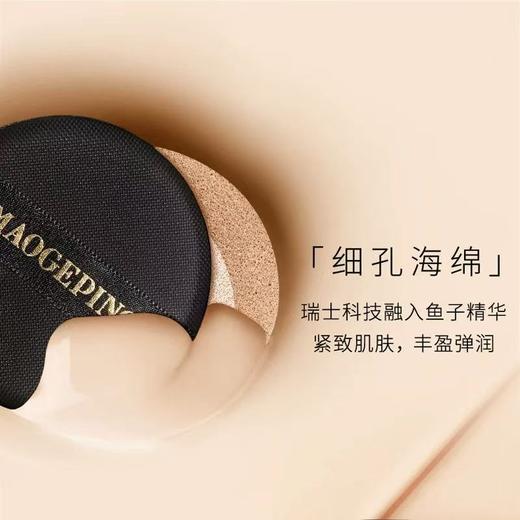 毛戈平奢华鱼子无瑕气垫粉底液14g（一送二） 商品图4