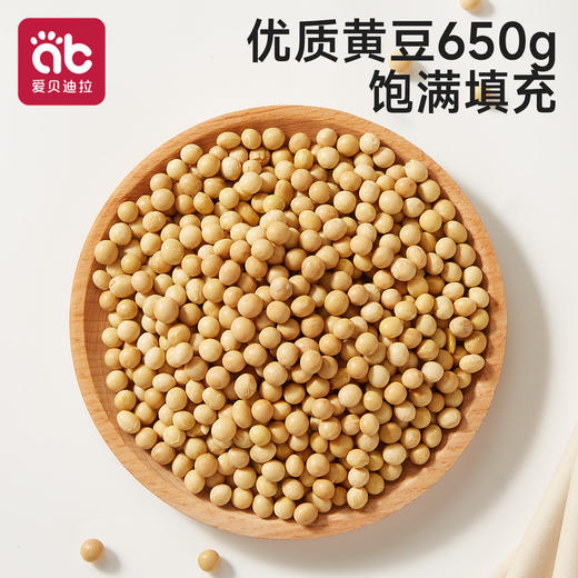 婴儿踩豆子袋子早教神器小宝宝玩具益智哄睡幼儿安抚玩偶网兜黄豆 商品图3