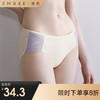 【内衣内裤专场】嫚熙虞美人孕妇内裤早中晚期舒适蕾丝透气低腰托腹内裤 商品缩略图0