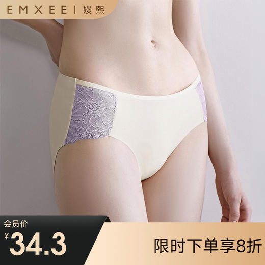 【内衣内裤专场】嫚熙虞美人孕妇内裤早中晚期舒适蕾丝透气低腰托腹内裤 商品图0