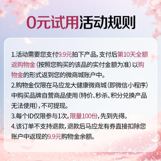【新品防晒霜0元试用-包邮】防晒霜9.9元，下单第10天全额返购物金！【0元试用是指拍下后全额返个人购物金账户，用于购买微商城商品，不可提现】】 商品图1