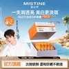 次抛便携更安心【MISTINE 蜜丝婷水感臻妍美白精华防晒乳｜次抛装】 商品缩略图1
