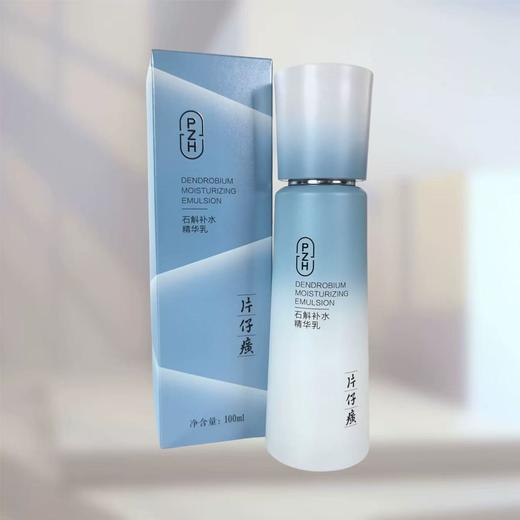 片仔癀牌石斛补水精华乳（100ml） 商品图0
