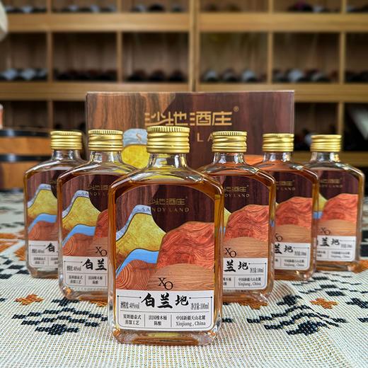 【荣获国际金奖】【大美新疆沙地酒庄·XO白兰地】口感醇厚 比进口更好喝 小瓶装不隔夜不浪费 40%vol 100ml*6瓶 商品图6