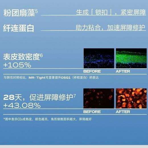 【米蓓尔】屏障特护倍润保湿面霜锁扣霜屏障特护倍润霜50g效期27年5月 商品图4