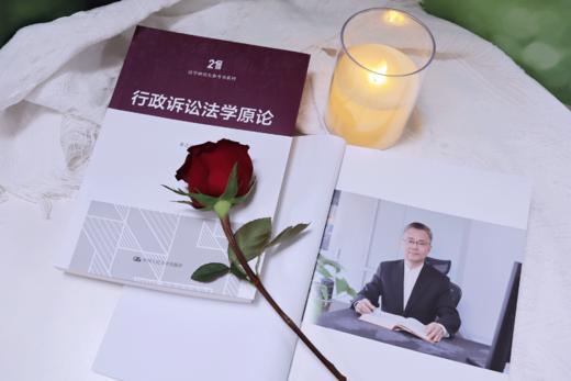 行政诉讼法学原论（21世纪法学研究生参考书系列） 商品图1