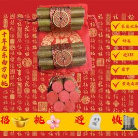 【普陀山】七段防惊东南野生桃木枝去掉坏东西五色线朱砂随身携