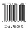 电力系统中长期负荷预测研究 商品缩略图1
