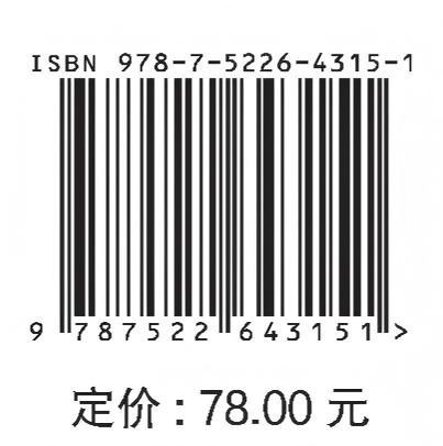 电力系统中长期负荷预测研究 商品图1
