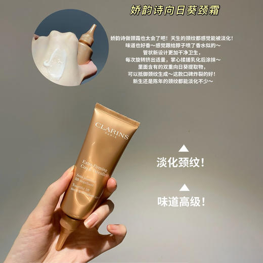 娇韵诗向日葵紧致颈霜 商品图0