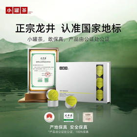 【新品春茶】小罐茶银罐绿茶2026新茶特级龙井绿茶15罐礼盒装