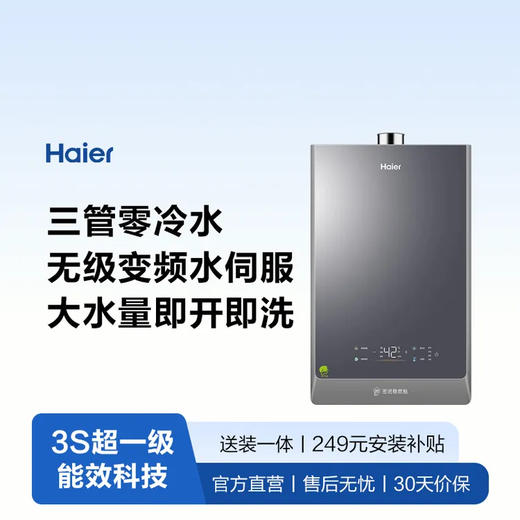 海尔（Haier）热水器 JSLQ27-16KLN-ECO7FLRGU1 商品图6