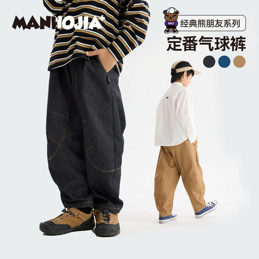 MANHOJIA【定番气球裤】儿童牛仔裤春新复古学院立裁弯刀气球裤 商品图0