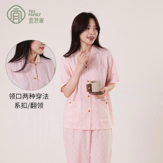 宜色家全棉双层纱格调家·短袖情侣款套装，柔软亲肤、居家/休闲外出皆宜 商品图0