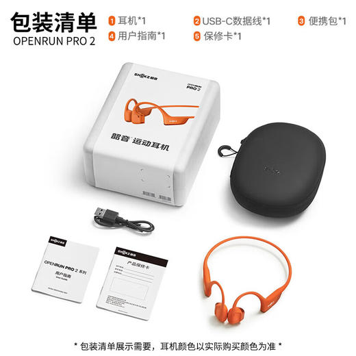 韶音0penRun Pro2骨传导蓝牙耳机开放式耳机 S820 砂石黑 商品图1