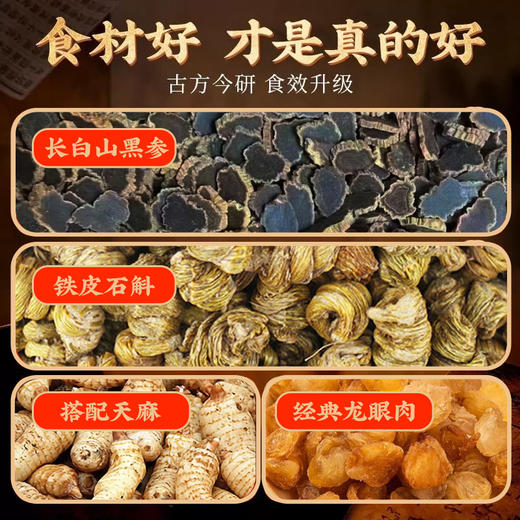 承诚怡味黑参玉灵膏160g 商品图1