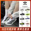 【明星同款】adidas阿迪达斯ADIZERO EVO SL竞速美学马拉松跑步鞋 奥莱仓直发 商品缩略图0