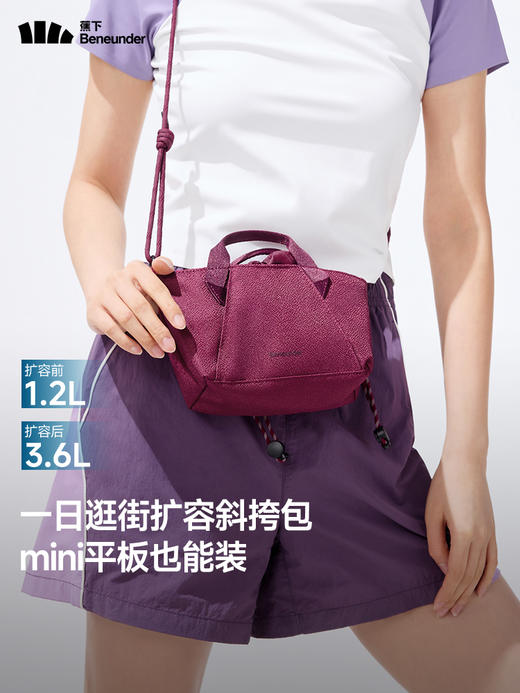 包包！【蕉下扩容迷你斜挎包】25SS-蕉下轻便扩容迷你斜挎包LC699     0320 商品图1