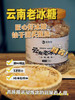 【新品甘蔗老冰糖3斤到手29.9】甘蔗罐装老冰糖⭕上新基地直邮 商品缩略图0