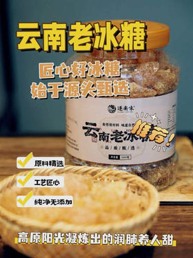 【新品甘蔗老冰糖3斤到手29.9】甘蔗罐装老冰糖⭕上新基地直邮