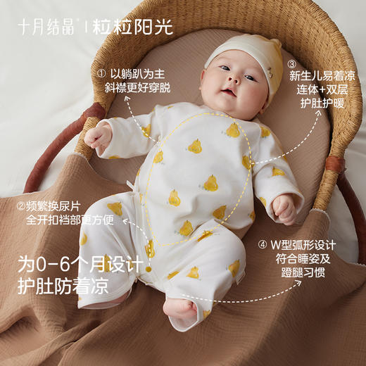 粒粒阳光新生婴儿连体衣春夏满月宝宝蝴蝶哈衣纯棉和尚服 商品图2