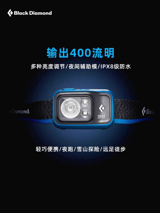 【正品现货】blackdiamond黑钻BD户外充电超亮强光头灯（TBZG） 商品图1