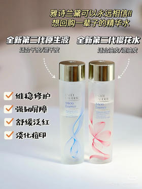 雅诗兰黛樱花水原生液100ml