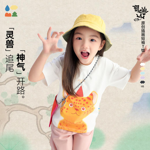 【儿童原创插画短袖T恤】森林棠26夏款玉米盾亲肤柔软透气印花T恤40162510 商品图0