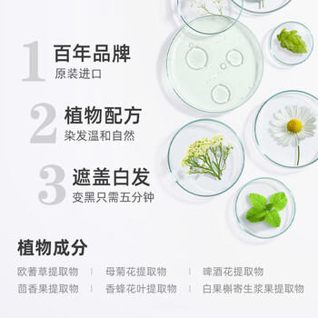 Bigen美源发采快速黑发霜染发膏（棕黑色 882）进口 快速染发健康遮白 /个人护理 /美发造型 /盖白染发膏 商品图4