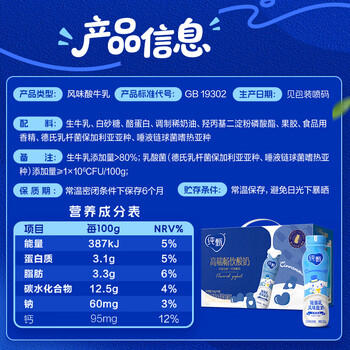 蒙牛纯甄小蛮腰高端轻酪乳酸奶230g*10瓶 佐餐解腻饮品 送礼盒装 商品图2