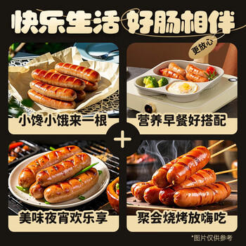 好人家霸道黑椒爆汁烤肠调料150g 家用自制肉灌肠酱料儿童脆皮肠调味料 /粮油调味 /调味品 /复合调味料 商品图0