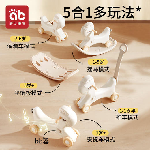 儿童摇马宝宝摇摇马二合一防侧翻摇摇车婴儿玩具小木马防摔溜溜车★爱贝迪拉 商品图1