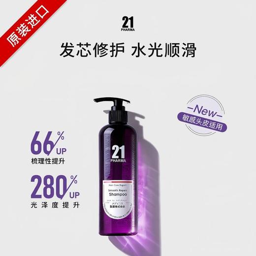 【首发】日产【发玛21发芯护理系列】1瓶送造型梳 2瓶送白金发膜200ml! 商品图2