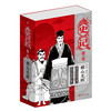 史记漫画版全22册 商品缩略图3