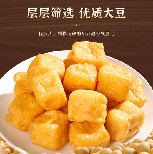 【YC】油炸薄皮豆泡 商品图0