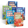 小学生英语阅读学练用全能训练(共5册）中华文化/世界文化/科技与科普/社会与自然/人物与成长 商品缩略图0