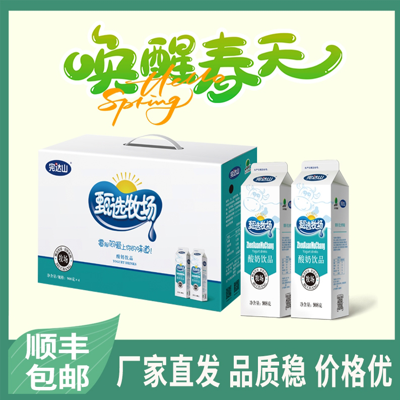 完达山甄选牧场酸奶饮品 908g *4礼盒装
