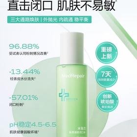 MedRepair米蓓尔焕亮细致黄瓜闭口水150ml爽肤水痘痘粉刺温和控油效期27年4月