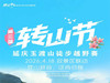 4月18日【玉渡山转山节】第三届 “转山节”延庆・玉渡山徒步越野赛 商品缩略图0