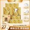 【官方自营】清风金装卷筒纸4层200克27卷 商品缩略图0