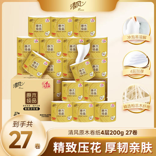 【官方自营】清风金装卷筒纸4层200克27卷 商品图0