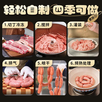 好人家霸道黑椒爆汁烤肠调料150g 家用自制肉灌肠酱料儿童脆皮肠调味料 /粮油调味 /调味品 /复合调味料 商品图1