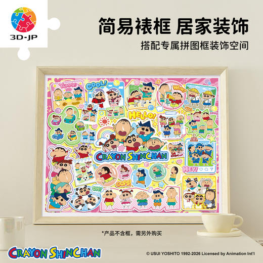 2000片 平面塑料拼图 H4167 蜡笔小新  春日部防卫队 商品图5