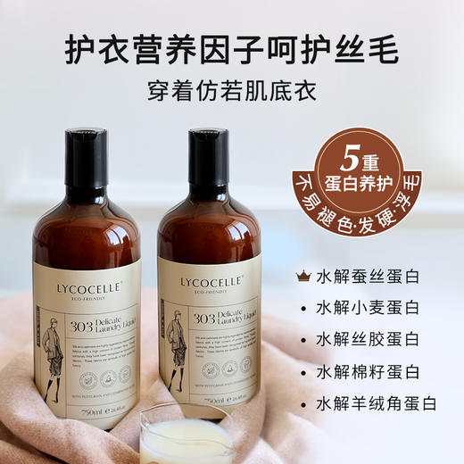绽家羊绒羊毛洗涤剂丝毛净羊毛衫洗涤剂香氛护衣洗衣液750ml 商品图1