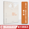 王宁学术文选（10卷） 商品缩略图6