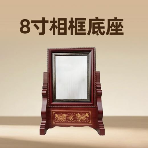 8寸相框底座桌面摆台稳固支撑座 商品图0