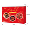深圳特产公明腊味礼盒480g 商品缩略图1