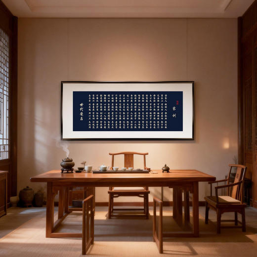 世代荣昌（家训）大号 商品图3